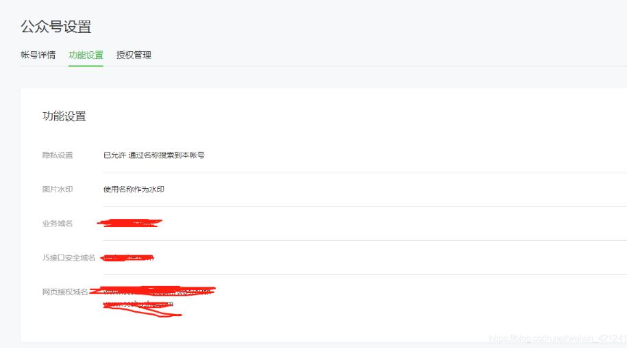 vue 授權(quán)獲取微信openId操作