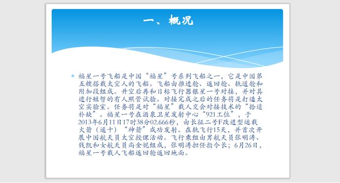 PPT中背景圖尺寸怎么設置？