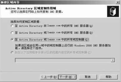 如何在DNS服務器中創建正向查找區域