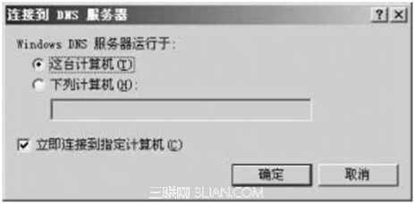 添加DNS服務(wù)器的操作步驟