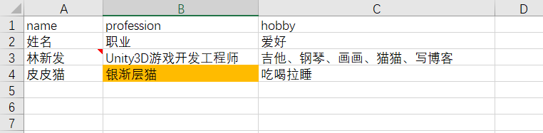 python使用openpyxl庫讀寫Excel表格的方法（增刪改查操作）