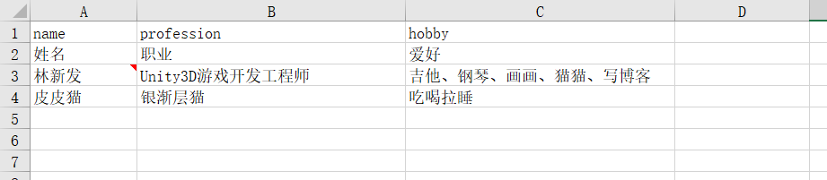 python使用openpyxl庫讀寫Excel表格的方法（增刪改查操作）