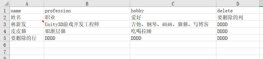 python使用openpyxl庫讀寫Excel表格的方法（增刪改查操作）