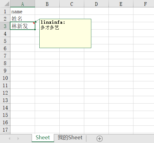 python使用openpyxl庫讀寫Excel表格的方法（增刪改查操作）