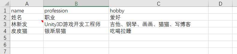python使用openpyxl庫讀寫Excel表格的方法（增刪改查操作）