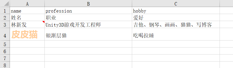 python使用openpyxl庫讀寫Excel表格的方法（增刪改查操作）