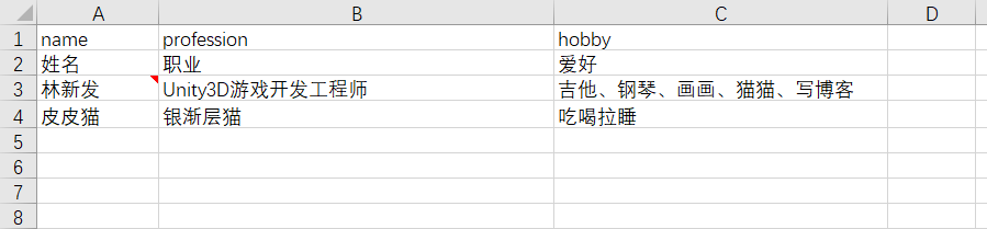 python使用openpyxl庫讀寫Excel表格的方法（增刪改查操作）
