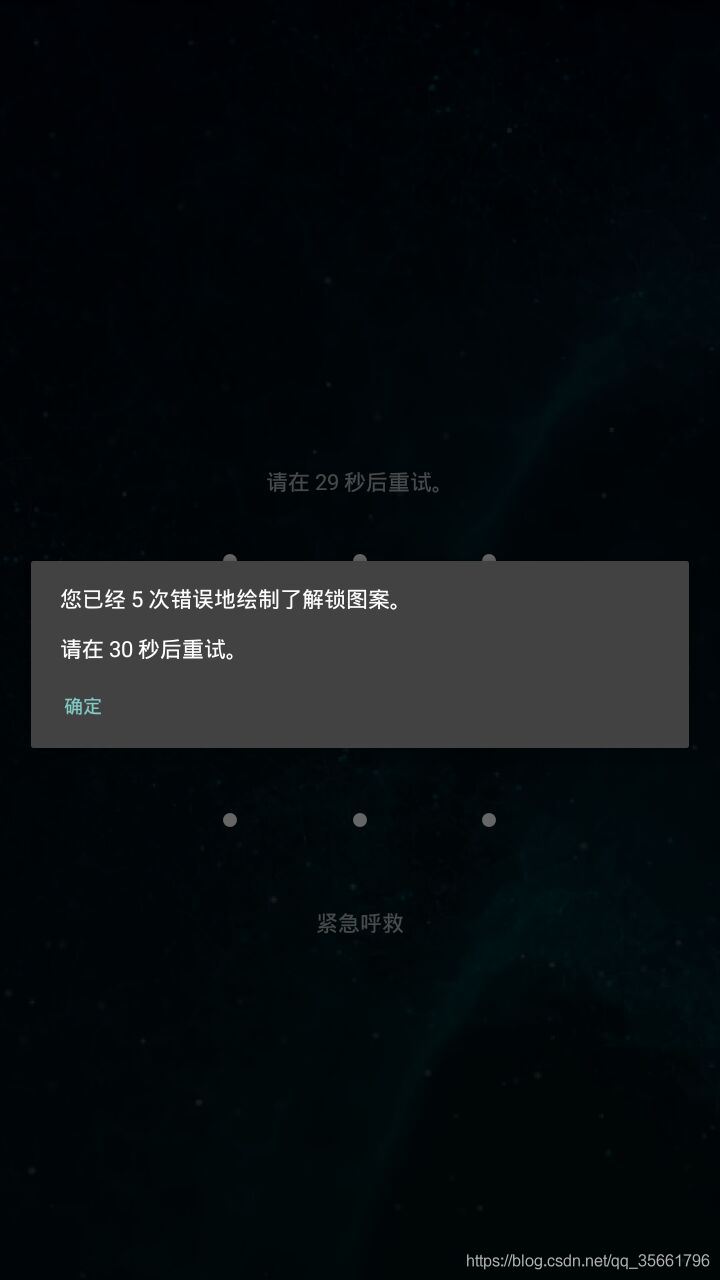 Python+uiautomator2實現(xiàn)手機鎖屏解鎖功能