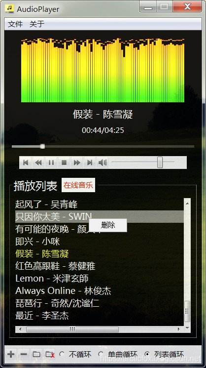 Python 流媒體播放器的實現(xiàn)(基于VLC)