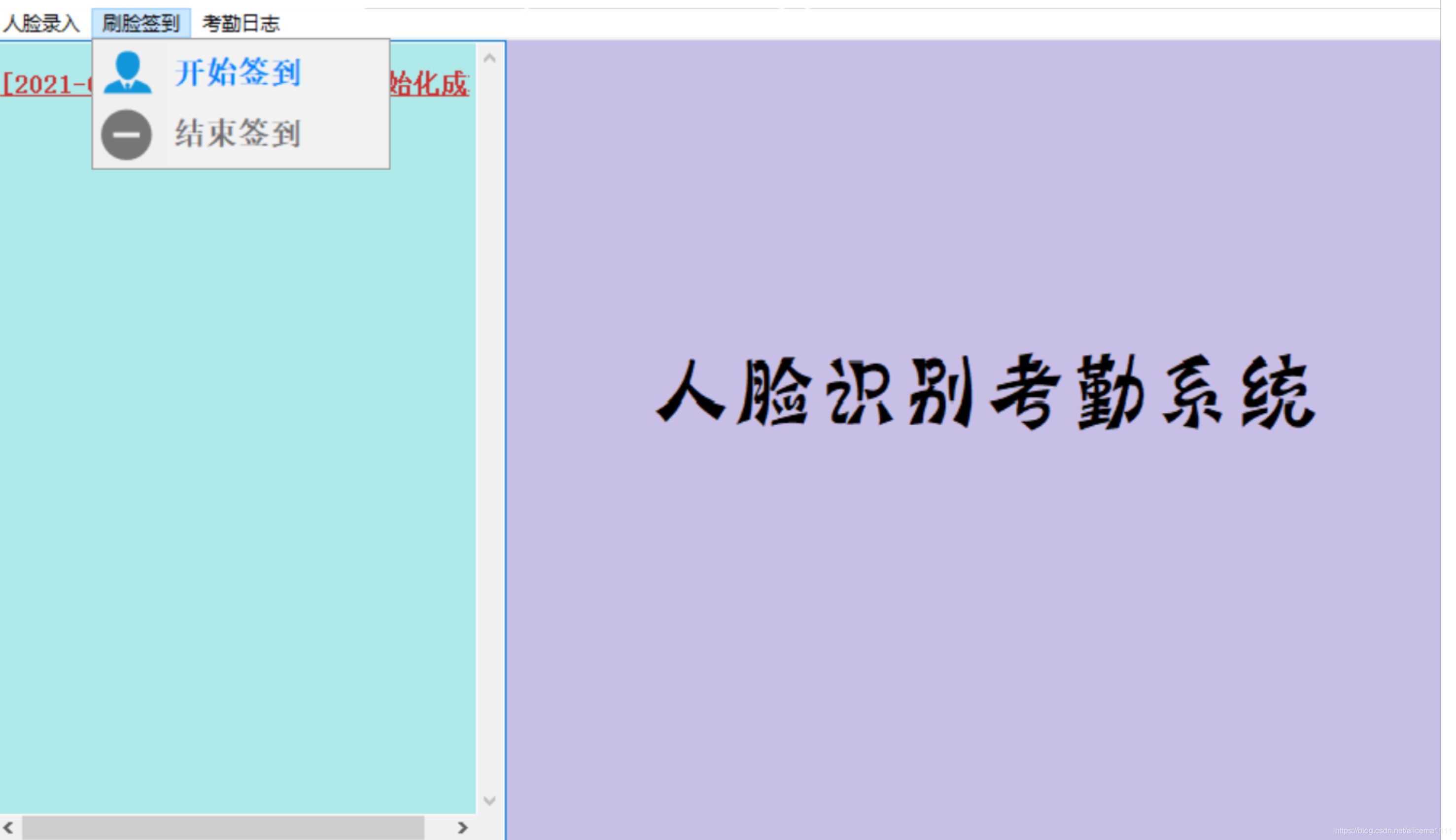 python opencv人臉識(shí)別考勤系統(tǒng)的完整源碼
