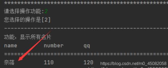 python實(shí)現(xiàn)簡單的名片管理系統(tǒng)
