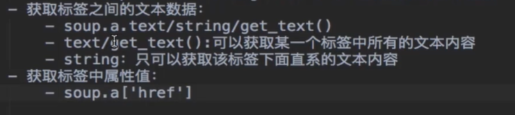 python爬蟲之bs4數據解析