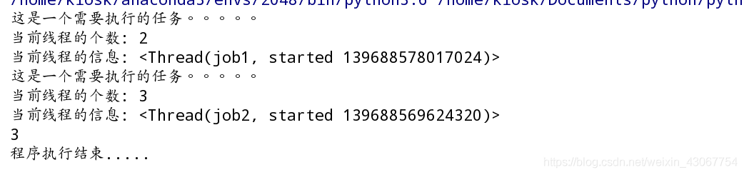 python 實現多線程的三種方法總結