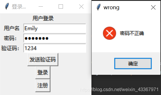 Python中tkinter的用戶登錄管理的實現