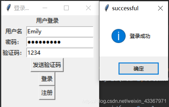 Python中tkinter的用戶登錄管理的實現