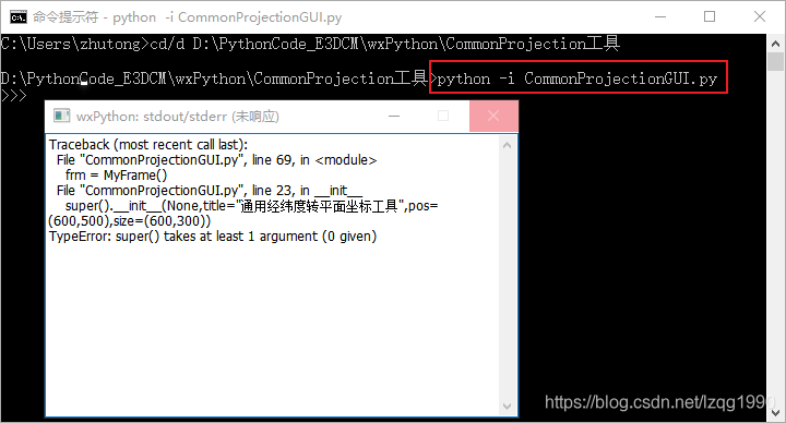 python2利用wxpython生成投影界面工具的圖文詳解