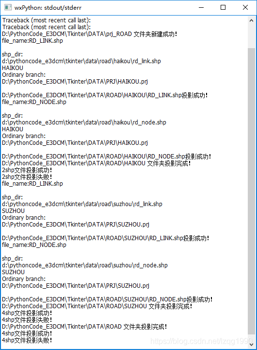 python2利用wxpython生成投影界面工具的圖文詳解