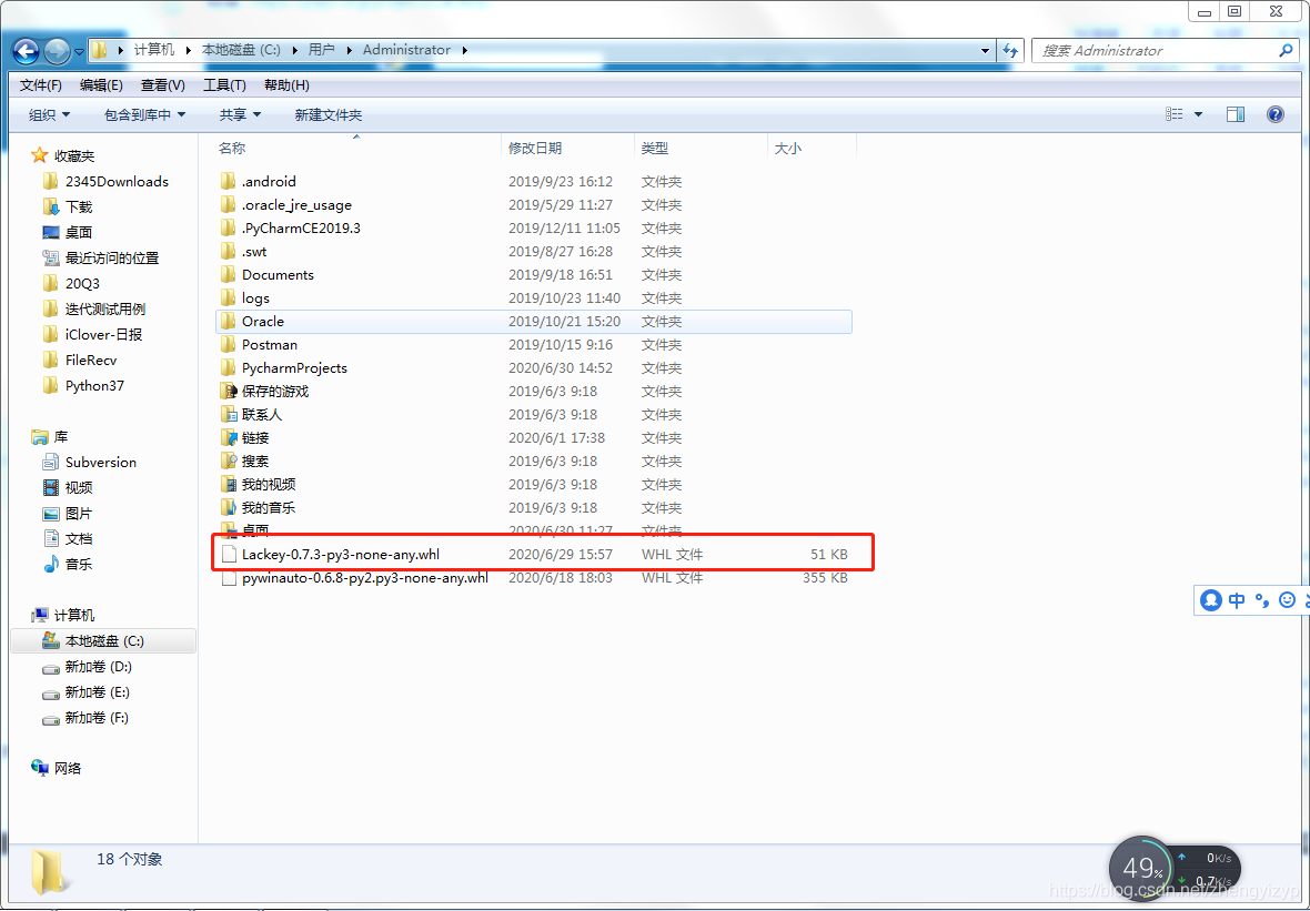 python+pywinauto+lackey實(shí)現(xiàn)PC端exe自動(dòng)化的示例代碼