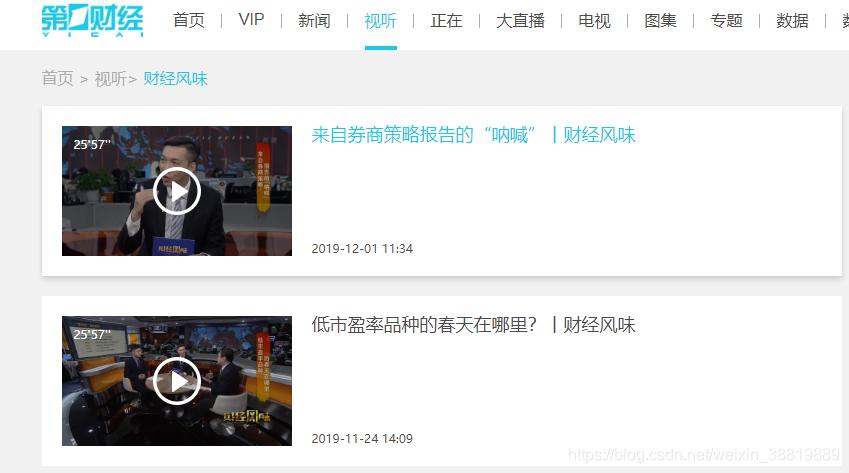 Python通過m3u8文件下載合并ts視頻的操作