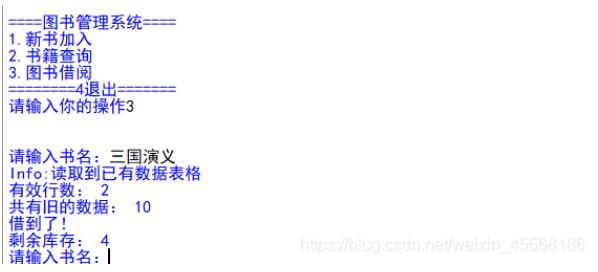 基于python實現圖書管理系統