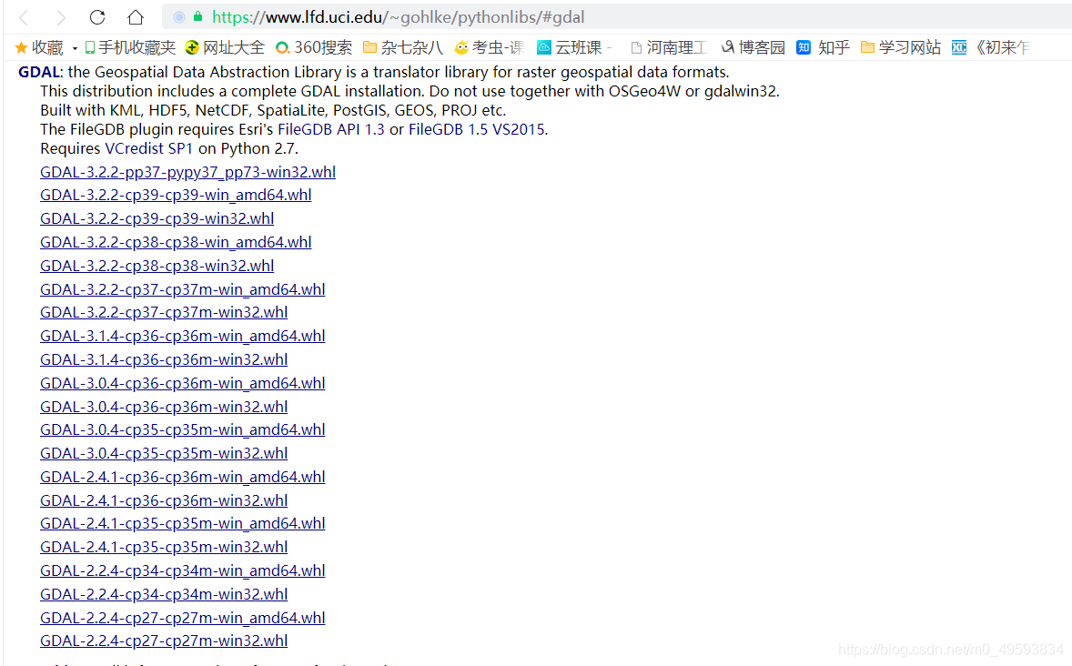 Python中Anaconda3 安裝gdal庫的方法