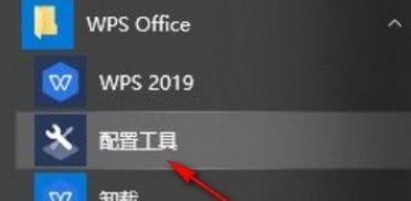 Win10系統怎么關閉WPS訂閱熱點？Win10系統關閉WPS訂閱熱點的方法