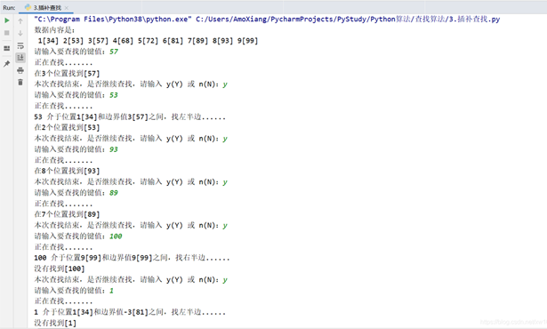 Python查找算法之插補查找算法的實現