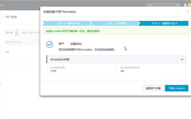 手把手教你用python發送短消息(基于阿里云平臺)