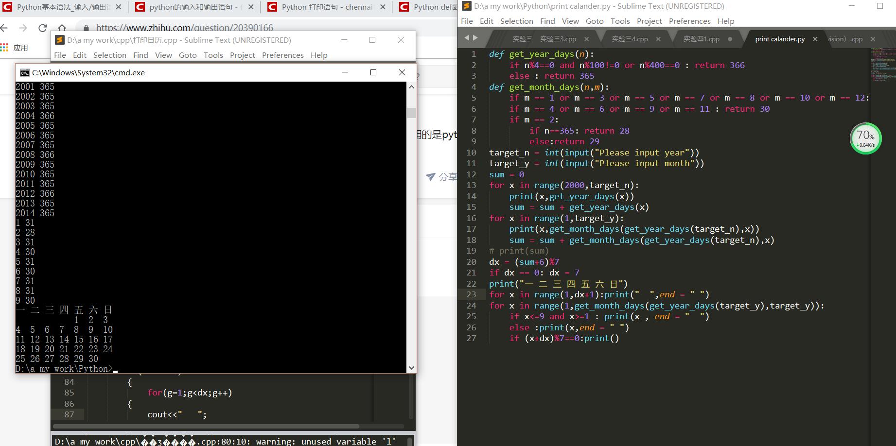 python for循環內輸出和外輸出方式