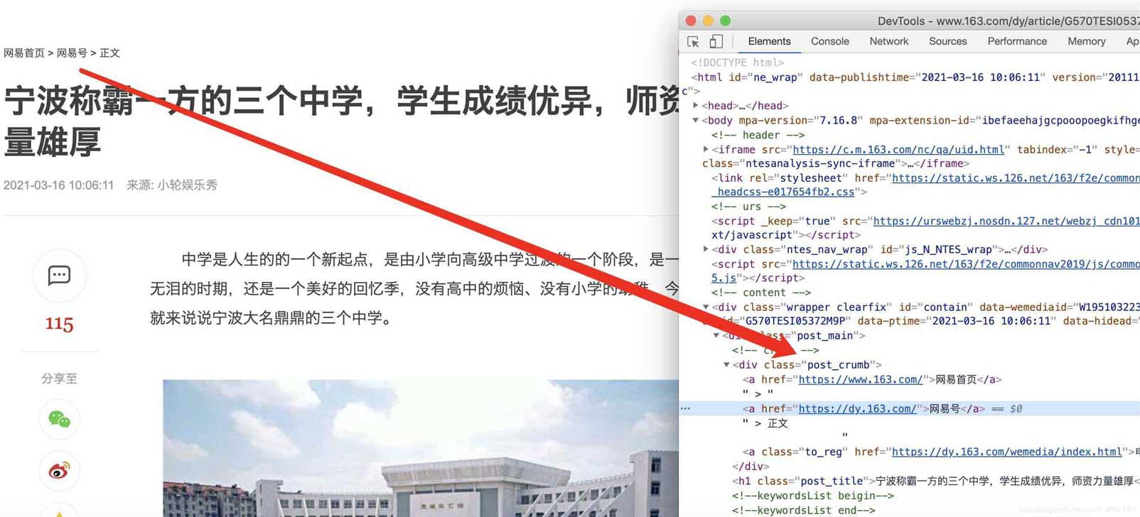 python實現Scrapy爬取網易新聞