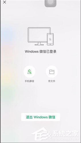 微信電腦版登錄后怎么退出？微信電腦版退出的方法