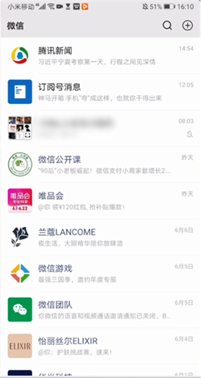 2020微信加人限制規(guī)則