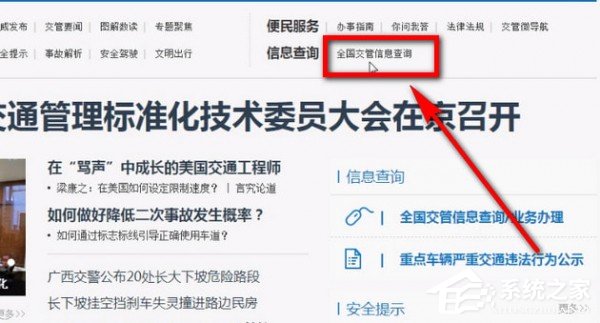 交管12123怎么找回密碼？交管12123找回密碼的方法