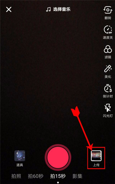 2020抖音怎么上傳本地音樂(lè)