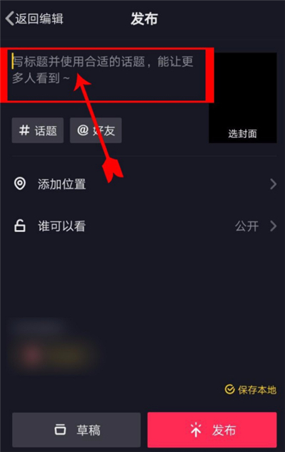 2020抖音怎么上傳本地音樂(lè)