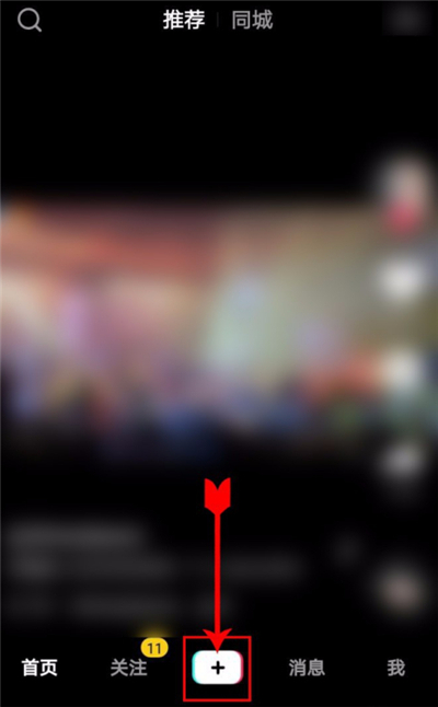 2020抖音怎么上傳本地音樂(lè)