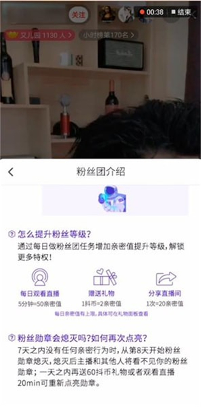 抖音怎么退別人粉絲團