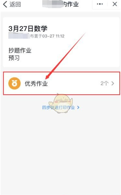 釘釘怎么看別人提交作業