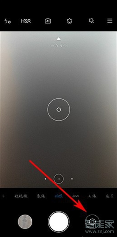 小米10微信美顏在哪里