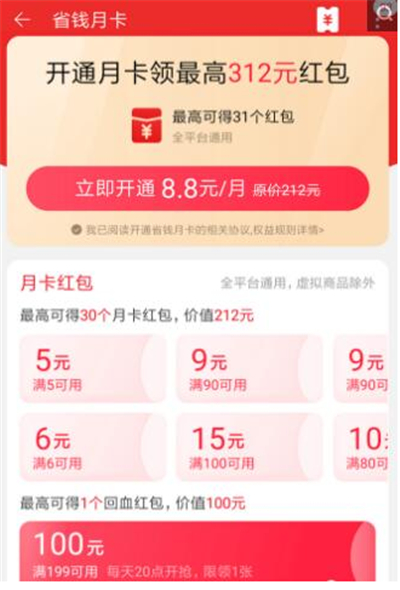 淘寶月卡在哪里