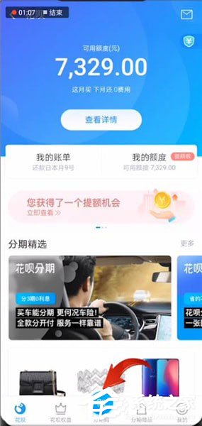 支付寶中怎么找到新功能位置？支付寶中找到新功能位置的方法