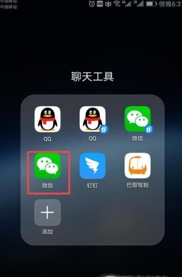 如何使用微信發布純文字的朋友圈