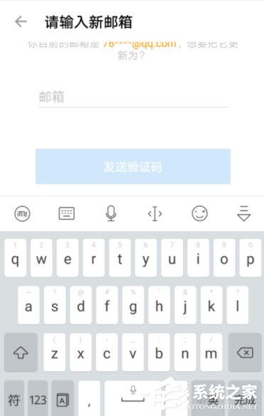 知乎App怎么更換郵箱？知乎App郵箱更換教程