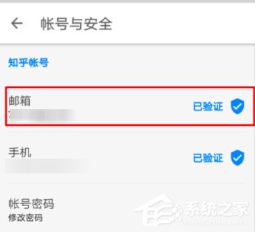 知乎App怎么更換郵箱？知乎App郵箱更換教程