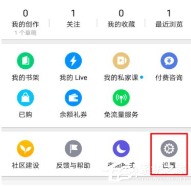 知乎App怎么更換郵箱？知乎App郵箱更換教程