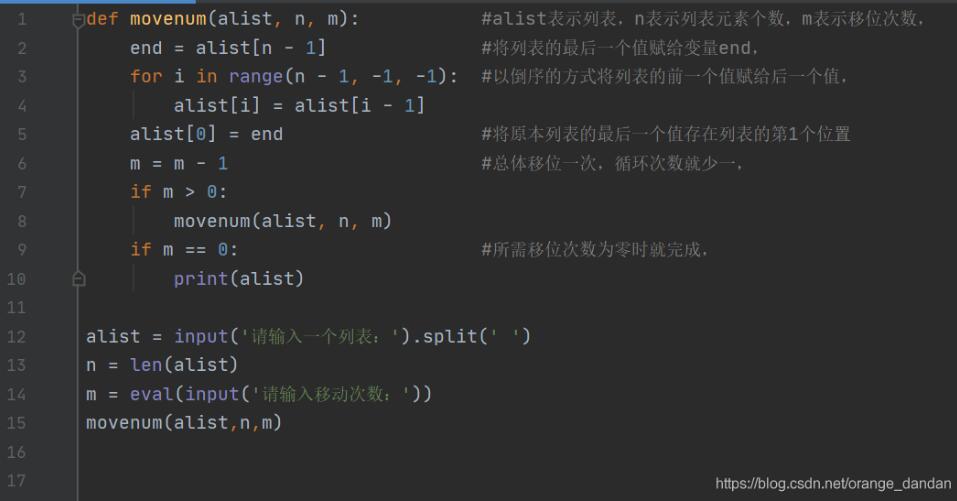python 列表元素左右循環移動 的多種解決方案
