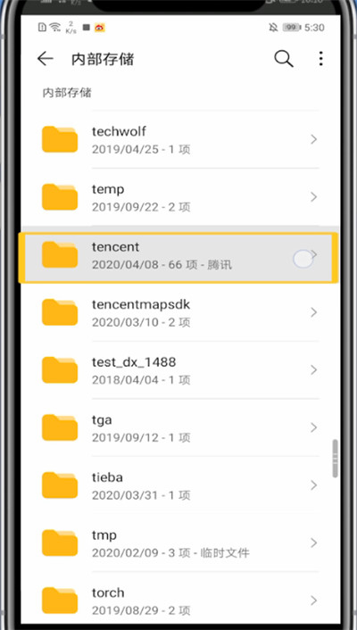 qq下載文件在手機哪個文件夾