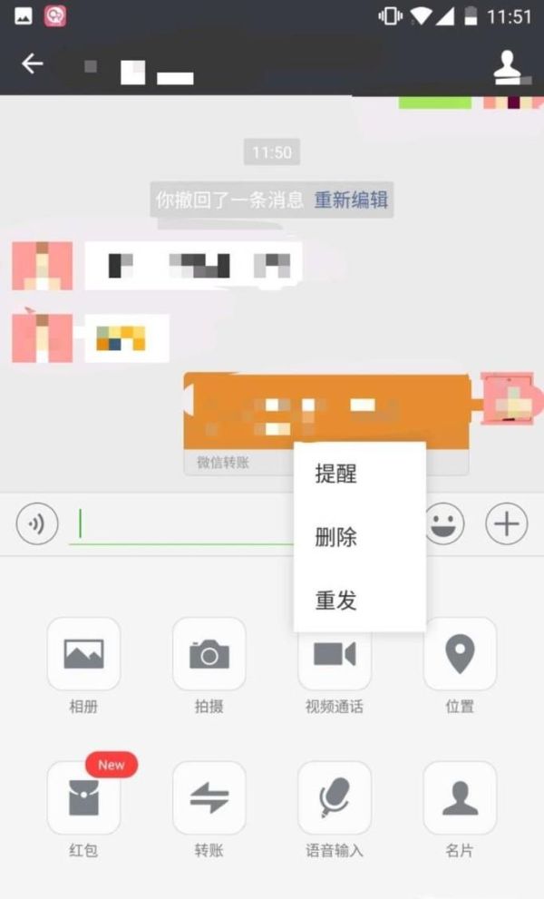 微信轉賬轉錯人了怎么辦？