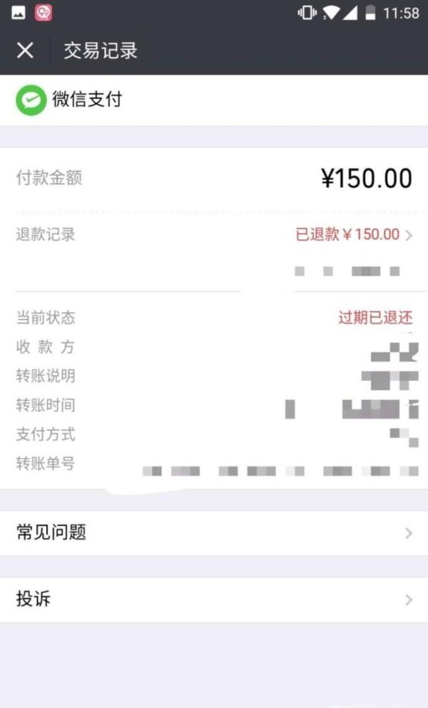 微信轉賬轉錯人了怎么辦？