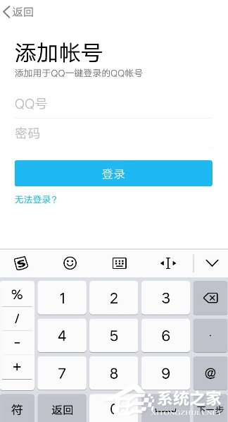 斗米兼職APP怎么綁定QQ？斗米兼職APP綁定QQ的方法